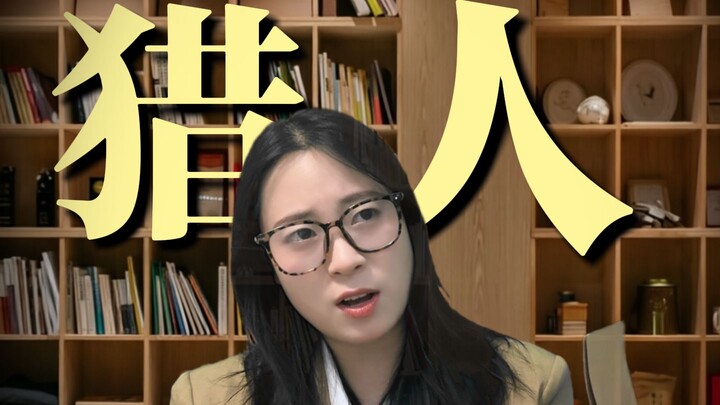 The real Hunter x Hunter often appears as the “prey.”