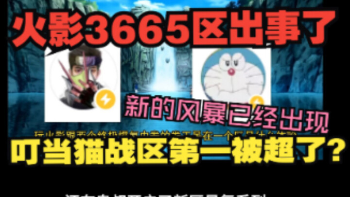 Serial server baru Naruto yang menghabiskan satu juta yuan oleh tiga orang—Kaidou, Mame, dan Neko—ti