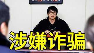 很抱歉以这样的方式和你们见面