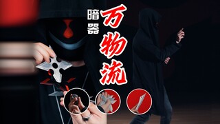 Mengumpulkan dengan keras! Cukup lihat satu postingan ini untuk informasi lengkap tentang senjata ra