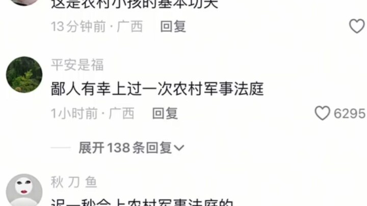 This is basic kung fu for rural kids.