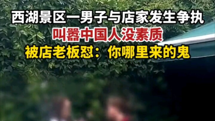 Sept 18, Hangzhou, Zhejiang: A man at the West Lake scenic area got into a fight with a shop owner, 