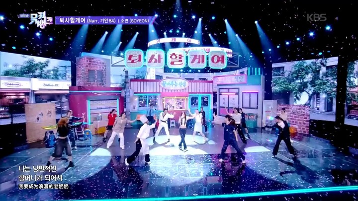 [Tannie Jeon/Jeon Soyeon] 260911 "I'm Resigning" Stage - Chinese Subtitles