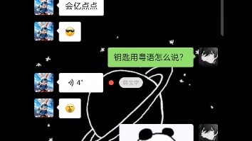 Is something off with this Cantonese?