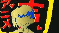 【Chữ viết tay thời đồ đá/Qian Huan Qian】ダカラドオシタ[flipnote]