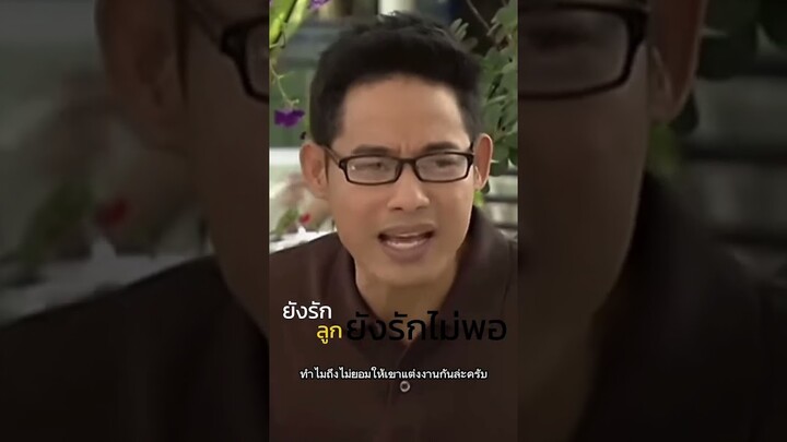 #ซีรีย์น่าดู #ดราม่า #ละคร #หนังน่าดู #ความรัก #กดแชร์ #กดติดตาม #ละครสั้น