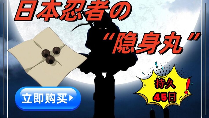 Ninja's invisibility pill, one pill lasts for 45 days.