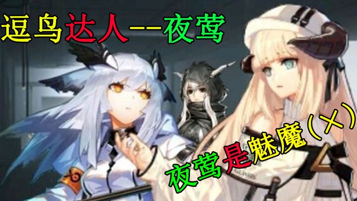 Mengapa Tali Bahu Nightingale Level 2 Direbut oleh Daggers? Pembahasan Meme Operator Arknights