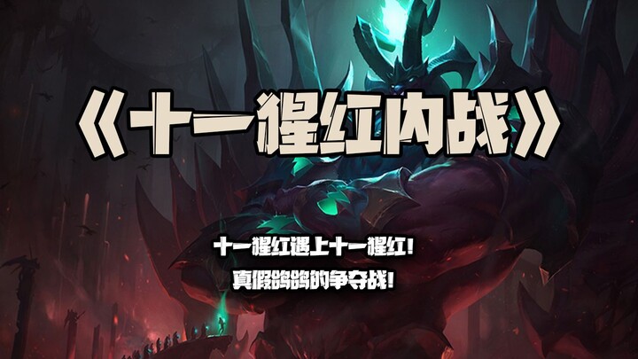 Eleven Scarlet Civil War: Eleven Scarlet vs. Eleven Scarlet! The Battle to Determine the Real Pigeon