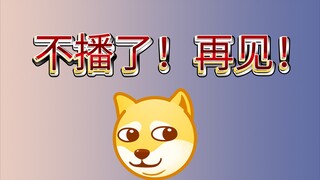 拜拜！