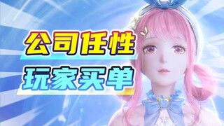 全面崩塌！无限暖暖是怎样走上一条不归之路的？