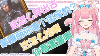 日本猫巫女【真咲樱】看《蒙娜丽莎从军记》久违的盲盒开箱 灵魂质问