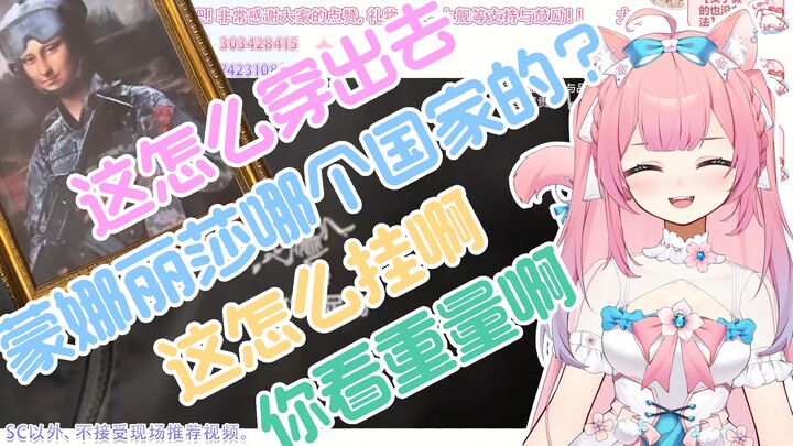 日本猫巫女【真咲樱】看《蒙娜丽莎从军记》久违的盲盒开箱 灵魂质问