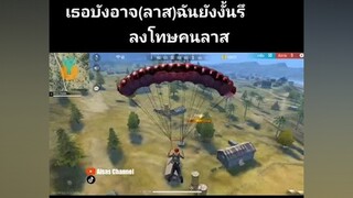 freefire freefire_lover aisaschannel