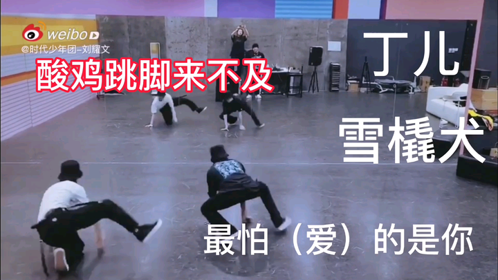 【加字犯鉴小视频】完年BE？cp超话榜前十？正主带头撒糖 完年牛逼！