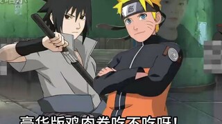 我爱罗偷家
