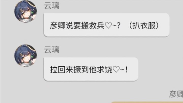 Vân Ly: Nhan Khanh “châm lửa” mà không “dập lửa” hả~? Bực quá ♡~!! [Lớp học nhỏ của Vân Ly]