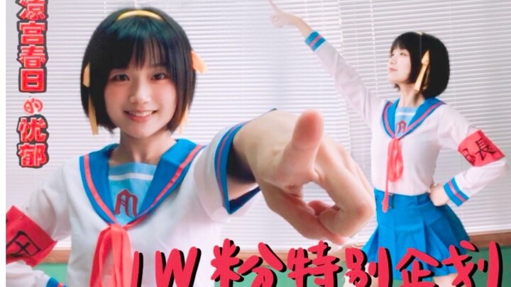 [New Year Cake] Flute Performance + SOS Brigade Dance to “Hare Hare Yukai” from The Melancholy of Ha