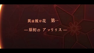 【4K】自学AE一年用十二天仿制出的異説彼岸花（附工程）