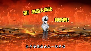 平安术师--破！神杀阵！--第23集