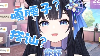 《虚拟主播教你如何搭讪异性》