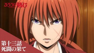 Rurouni Kenshin: Meiji Kenkaku Romantan (2023) - Preview Episode 13