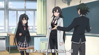 《我的青春恋爱物语》8