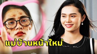 (หนังสั้น) จากแม่บ้าน กลายเป็นนางฟ้าแสนสวย  | JPC Media