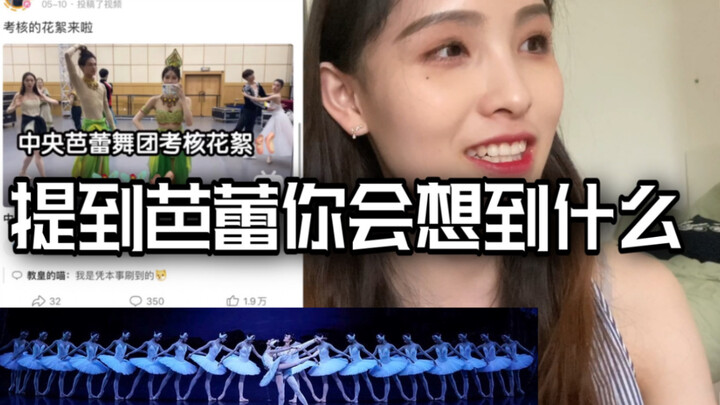 What comes to mind when you think of ballet?