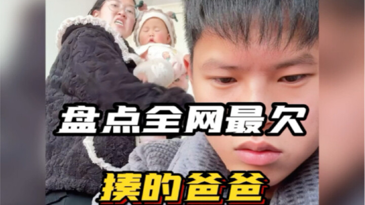 Ông bố gây bao nhiêu phẫn nộ nhất mạng, chẳng bữa nào bị đánh là uổng cả #Bốdẫncón #Hàihước #Cuộcsốn