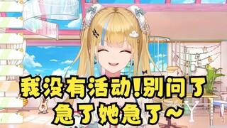 【又一】好硬的嘴啊😬死活不承认晚上有活动