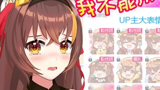 I don't agree! The UP host can't use his own official expression? ! ! !