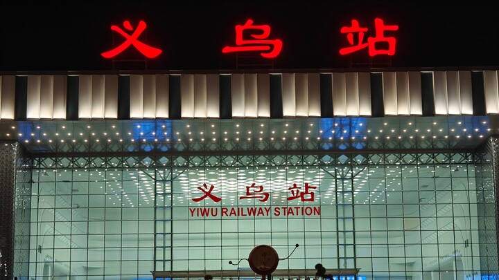 You’ve Got to Visit Yiwu at Least Once!