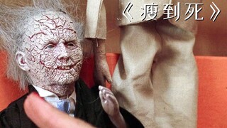 300斤大胖子只是被神秘人摸了一下，他就每天掉20斤肉！《瘦到死》