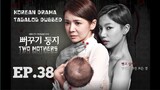 TWO MOTHERS KOREAN DRAMA TAGALOG DUBBED EPISODE 38