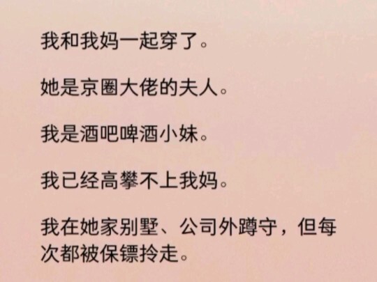 他冲着我嗤笑了一声。「你算什么东西，也敢觊觎我？」「算了，看你这么喜欢我，就勉强同意你做我女朋友吧。