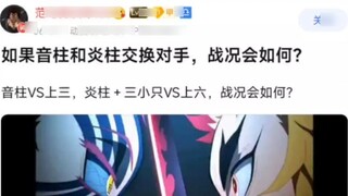 Demon Slayer Bar hot discussion: What would happen if the Sound Pillar and the Flame Pillar switched