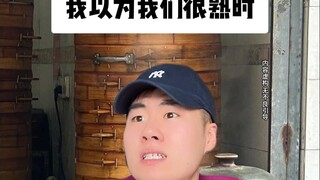 Aku pikir kita sudah sangat akrab