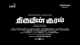 Thiruvin Kural