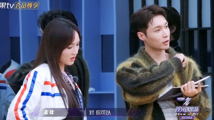 张艺兴请孟佳当导师请值了，孟佳随便扭一下就好好看！