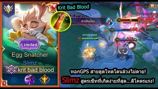 [ROV] 3ชิ้นเก่งทันที! Slimzเซ็ทของถูกแต่โคตรเก่ง..ด้วยดาบดูดเลือด! (Rank)