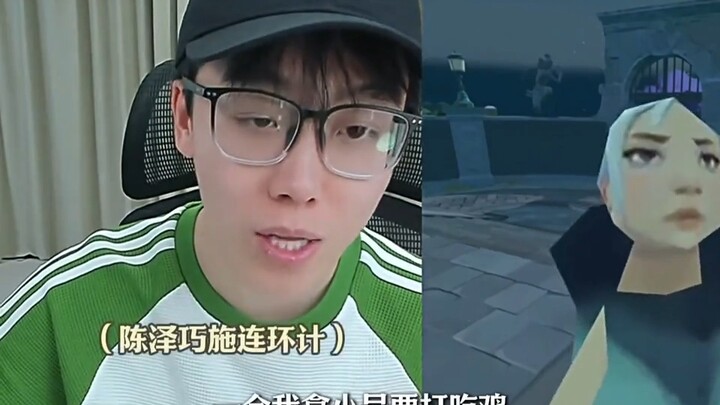 “เฉินเจ๋ออุ่ยกลอุบายต่อเนื่อง ว่าวาพลาดขึ้นตะแลงแกง” ท้ายคลิปมีเซอร์ไพรส์