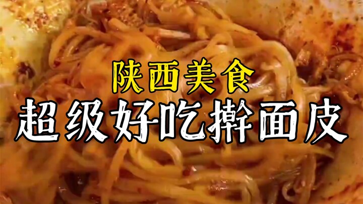 Super delicious Shaanxi hand-pulled noodle skin!