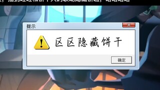 饼干人我旺仔那么可爱，有个饼干怎么啦
