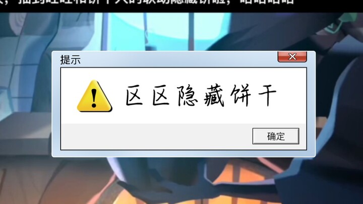 饼干人我旺仔那么可爱，有个饼干怎么啦