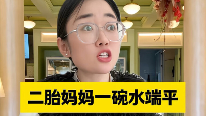 سلسلة المساواة في التعامل مع الطفلين