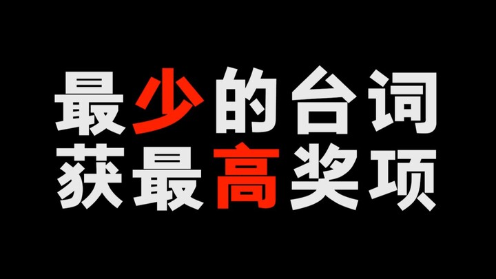 只说3个字拿，拿到动漫声优大奖！