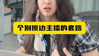 Các thói quen của một số mỏ neo biên