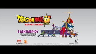 DRAGON BALL SUPER: SUPER HERO - trailer (greek subs)