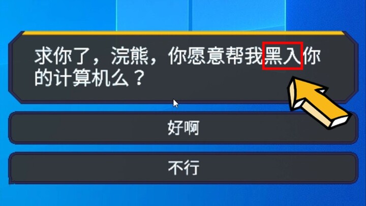 ไม่เอาน่า! เล่นเกมฟรีแท้ๆ ยังต้องโดนแฮกซะก่อนอีกเหรอ?